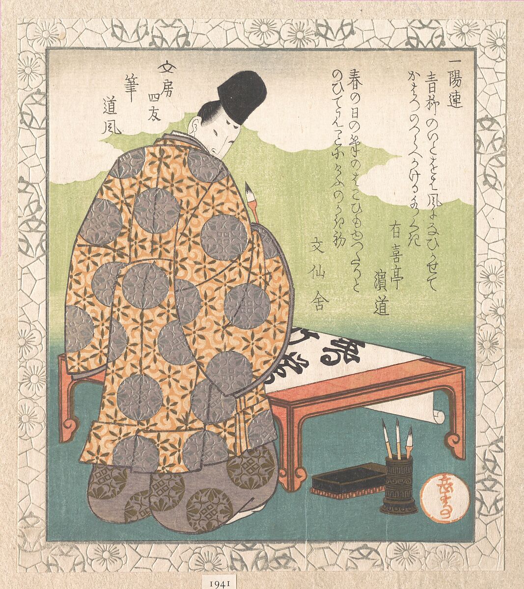[Placeholder for Heian History Image]